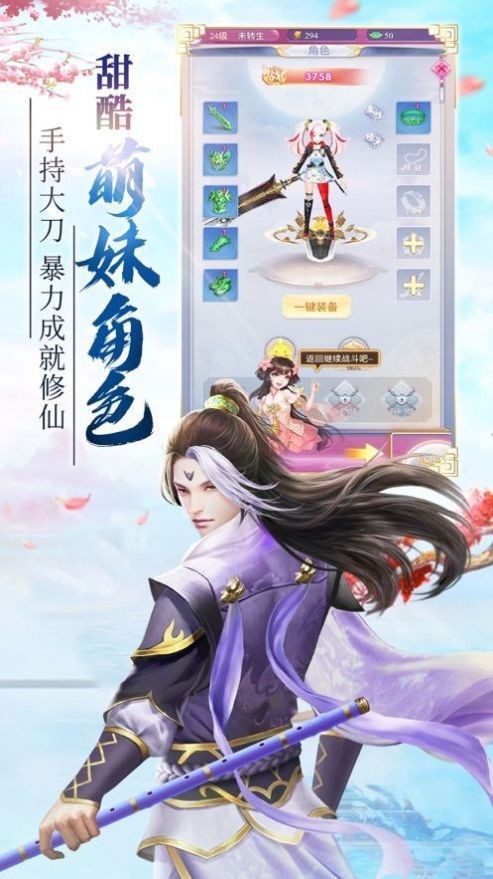 劍斬玄元截圖