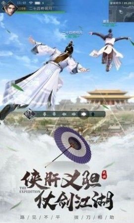 焚仙爭霸截圖