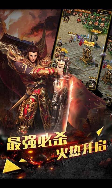 霸業(yè)永恒傳奇紅包版截圖