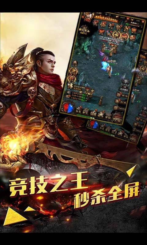 霸業(yè)永恒傳奇紅包版截圖