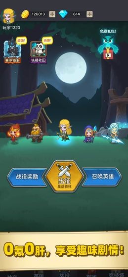 榮耀與軍團(tuán)截圖