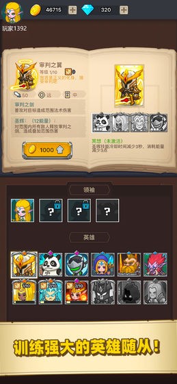 榮耀與軍團(tuán)截圖