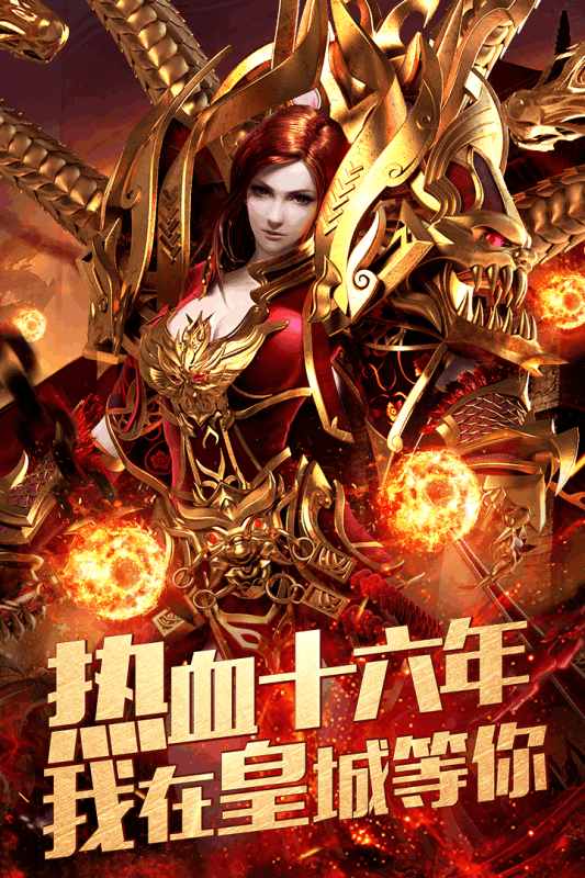 180戰(zhàn)神復(fù)古強(qiáng)化天堂版截圖