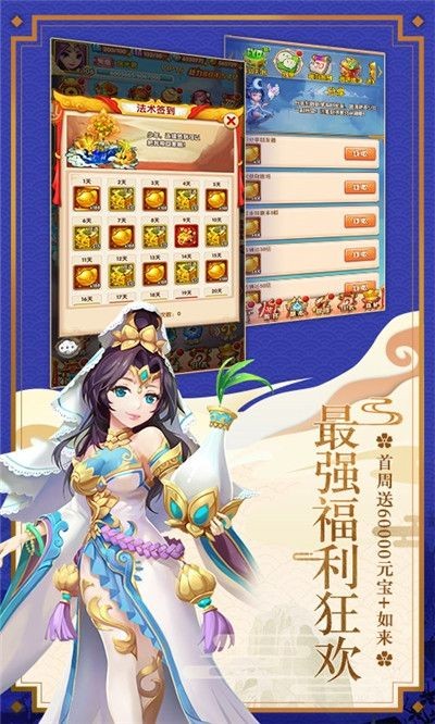 西游之太初道君截圖