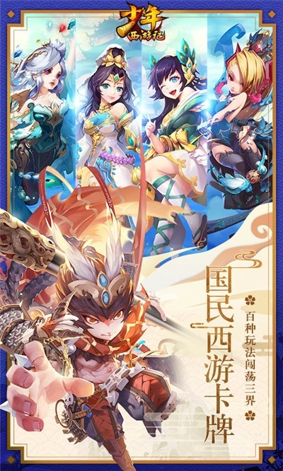 西游之太初道君截圖