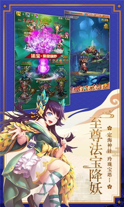 西游之太初道君截圖
