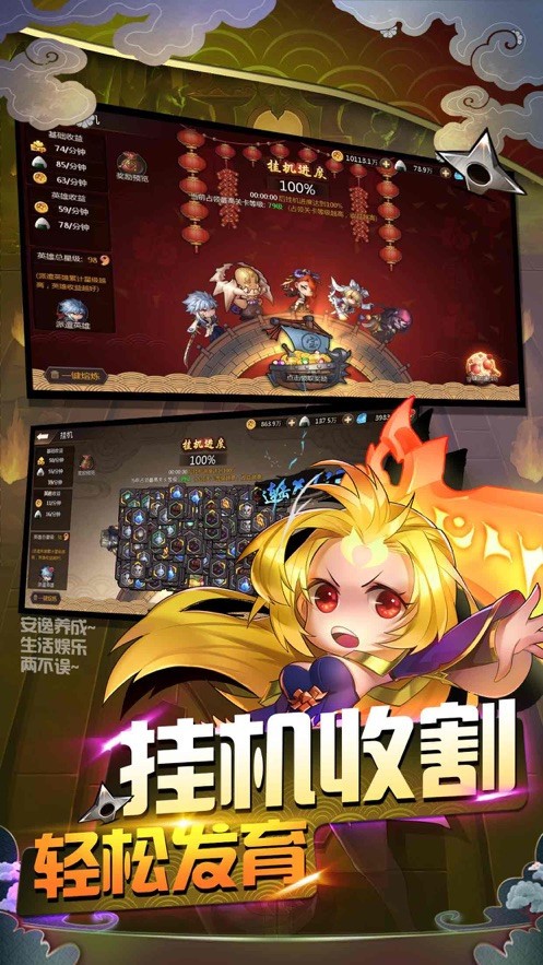 三國志群英演義紅顏截圖