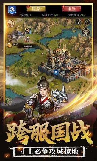 三國志群英演義紅顏截圖