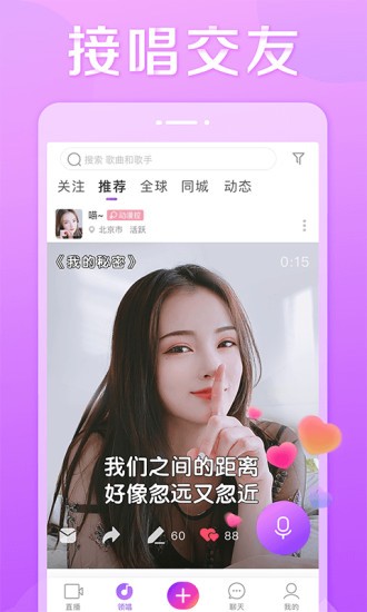抱抱截圖