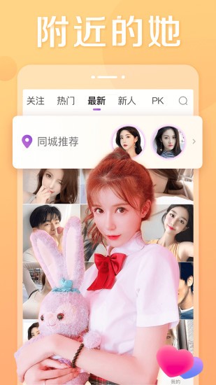 抱抱截圖