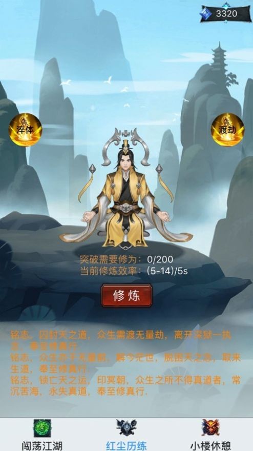 玄元道祖截圖