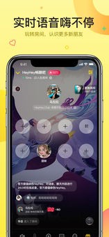 嘿嘿語音截圖