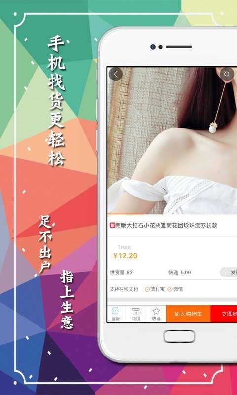 義烏購截圖