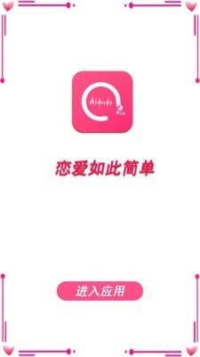 舞步戀愛話術(shù)截圖
