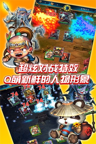 戰(zhàn)刀塔手游截圖