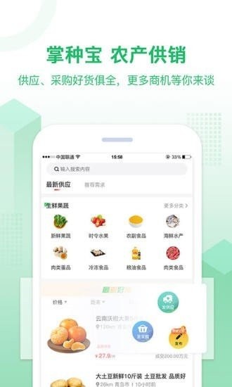 掌種寶截圖