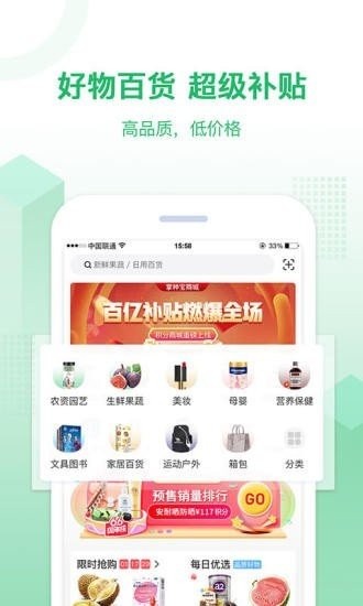 掌種寶截圖