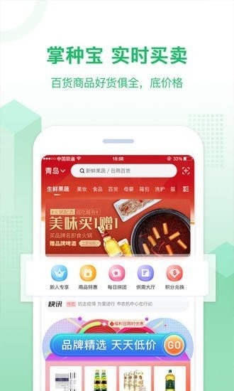 掌種寶截圖