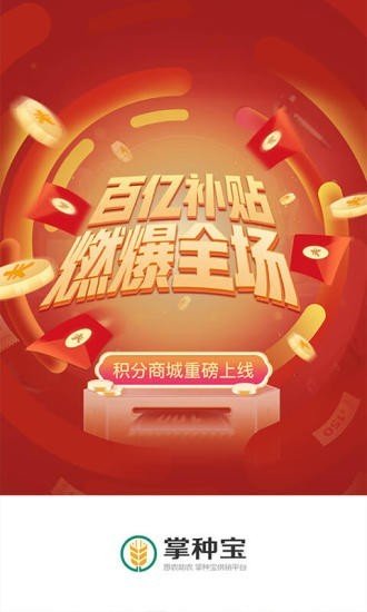 掌種寶