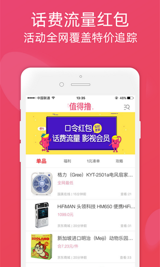 品類貓截圖