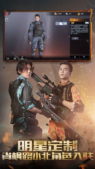 CF槍神之巔版截圖