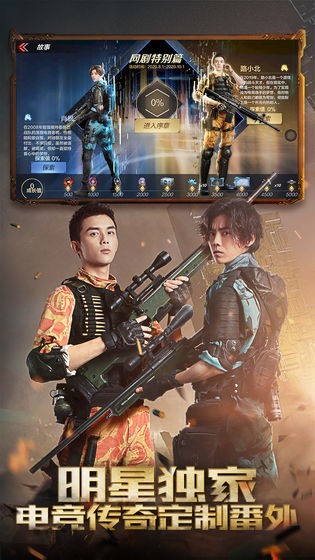 CF槍神之巔版截圖