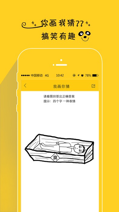 隔壁同學(xué)截圖