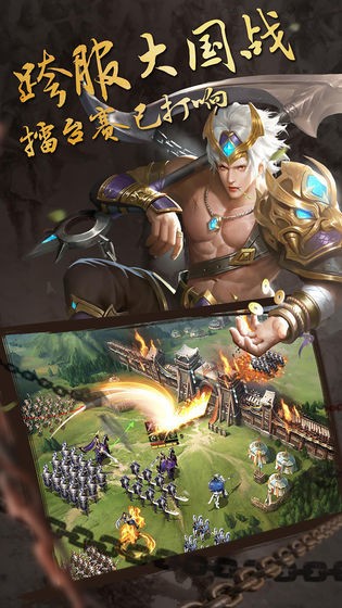 權(quán)傾三國(guó)紫金版截圖