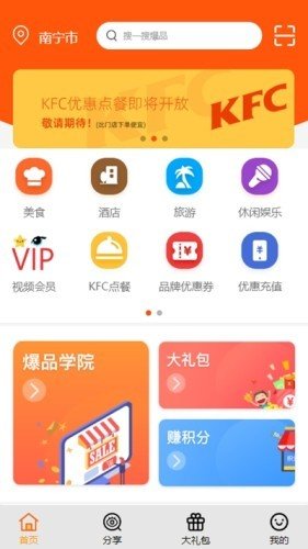 爆品客
