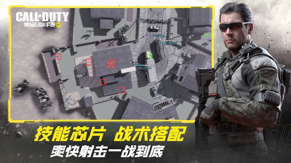 使命召喚手游國(guó)際服截圖