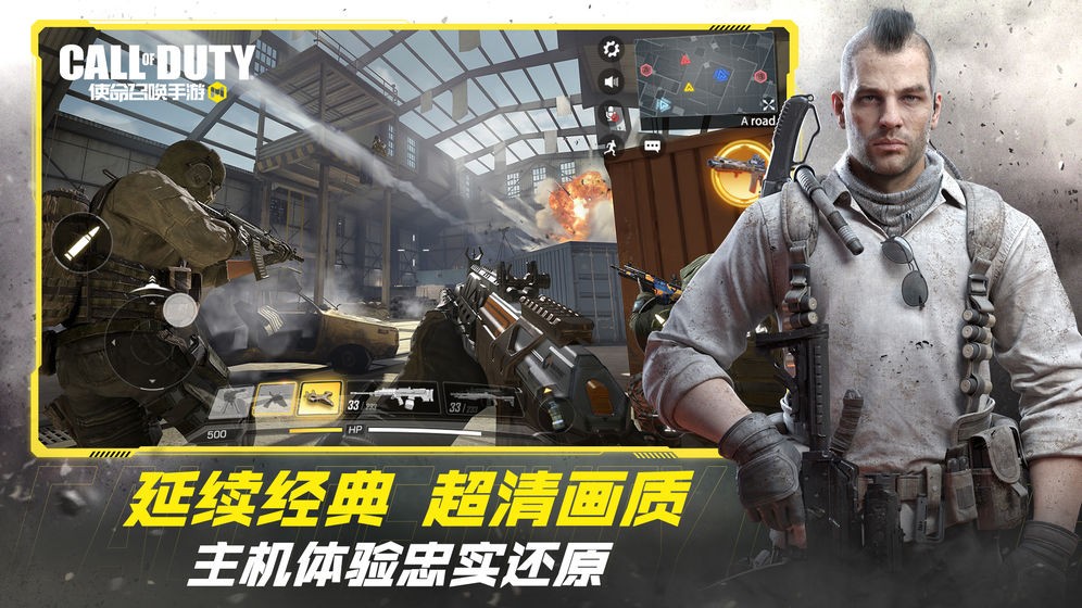 使命召喚手游國(guó)際服截圖