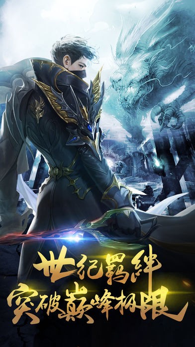 驚龍訣天影奇緣紅包版截圖