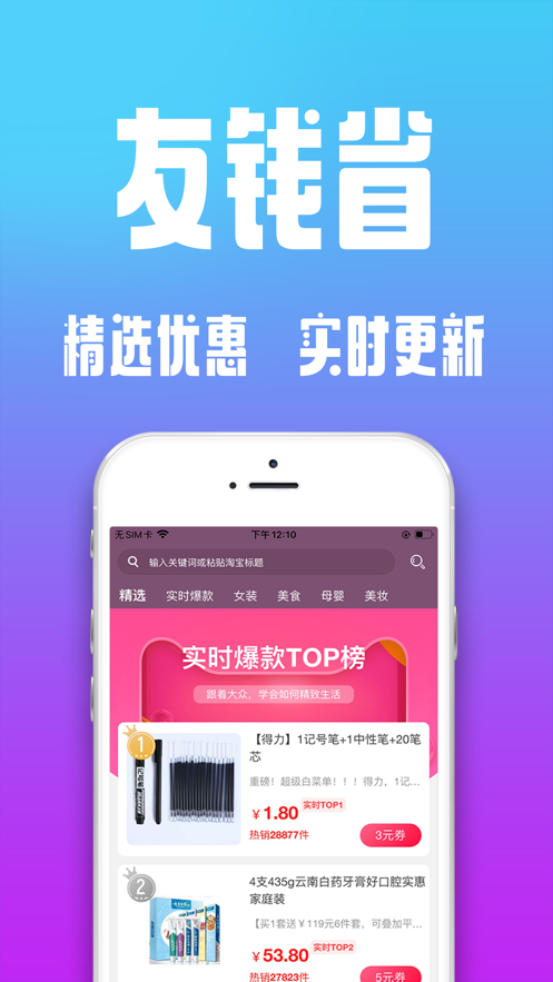 友錢(qián)省截圖