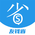 友錢省