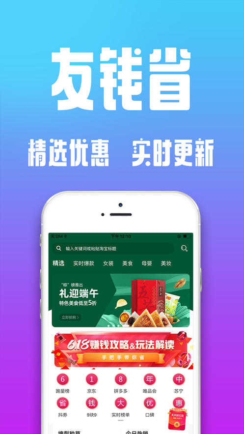 友錢(qián)省