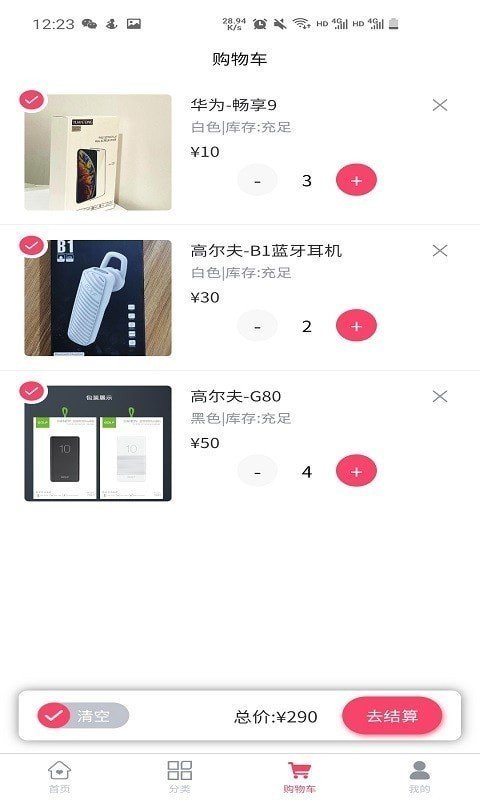 財旺商城