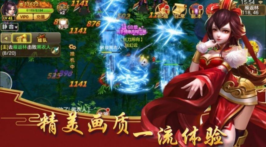 九世仙帝安卓版截圖