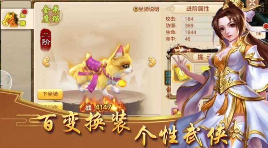 九世仙帝安卓版截圖