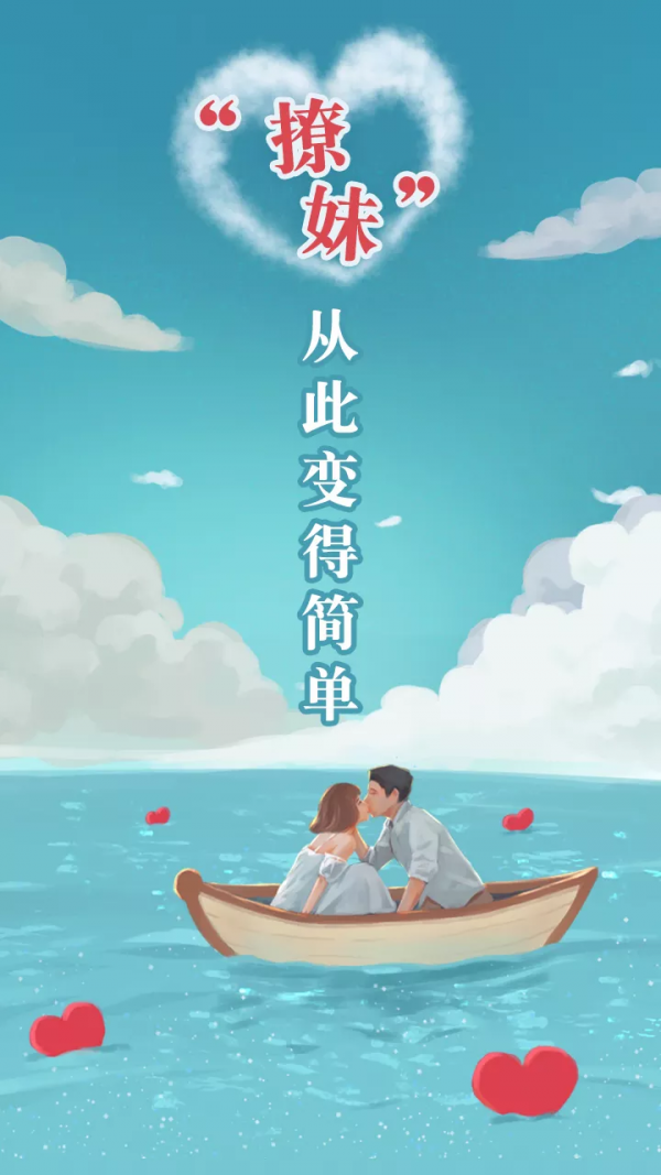 戀愛(ài)聊天助手截圖