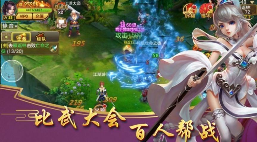 九世仙帝安卓版截圖