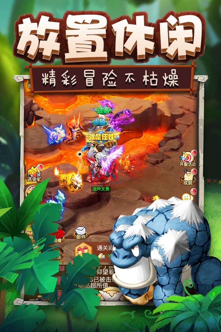 瘋狂恐龍內(nèi)測版截圖