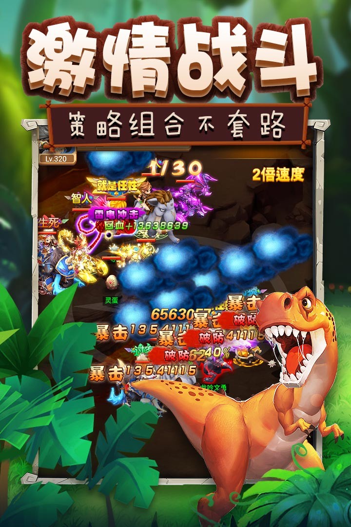 瘋狂恐龍內(nèi)測版截圖