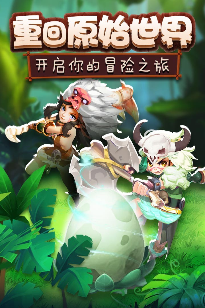 瘋狂恐龍內(nèi)測版截圖