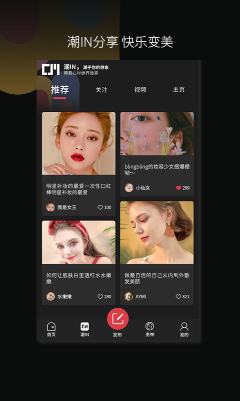 超級(jí)美截圖