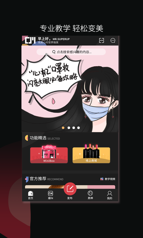 超級(jí)美截圖