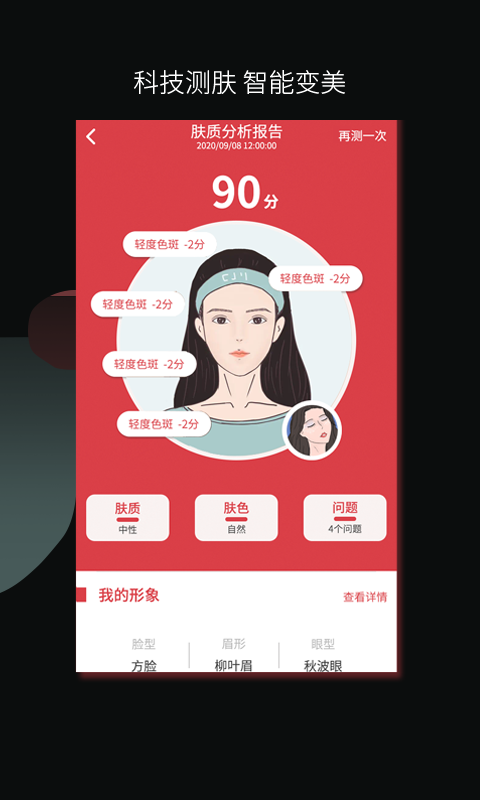 超級(jí)美