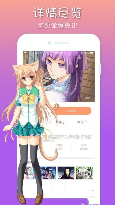 九九漫画网截图