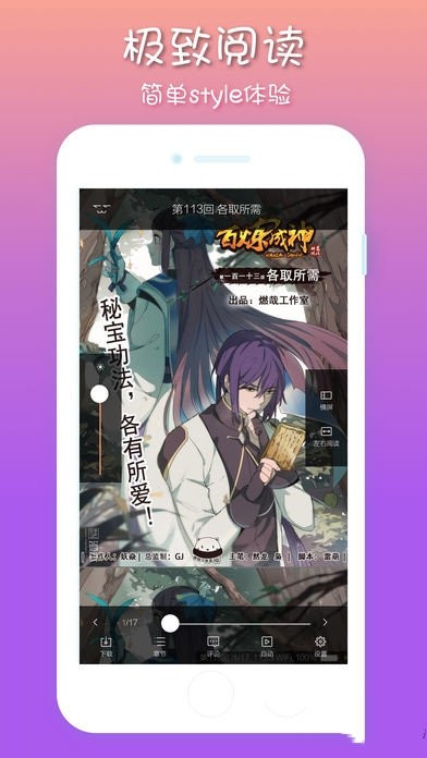 九九漫画网截图