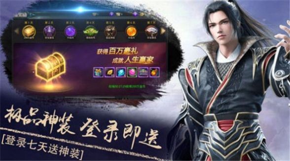 封殺修仙安卓版截圖