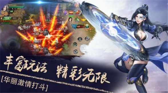 封殺修仙安卓版截圖